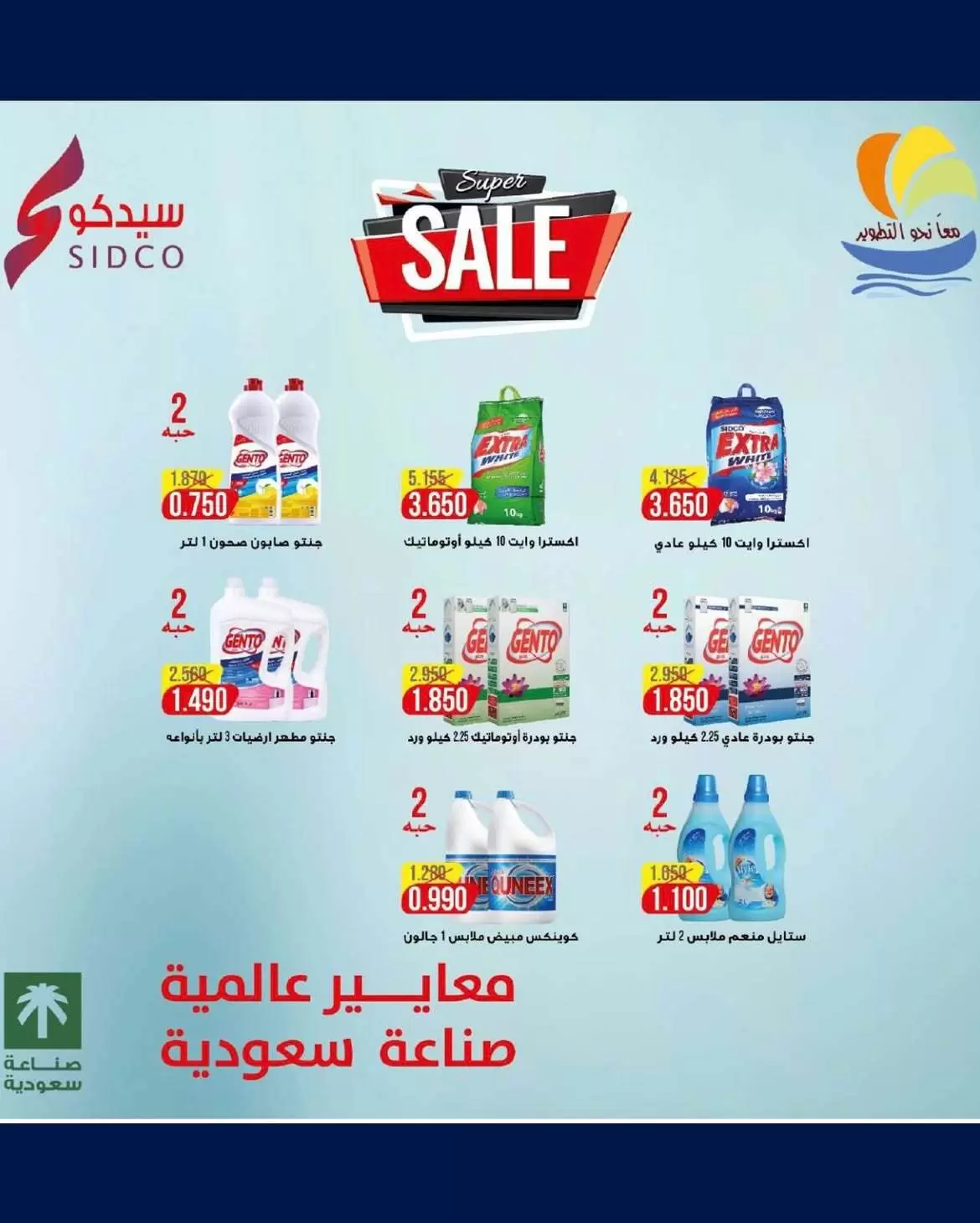 صفحة 10