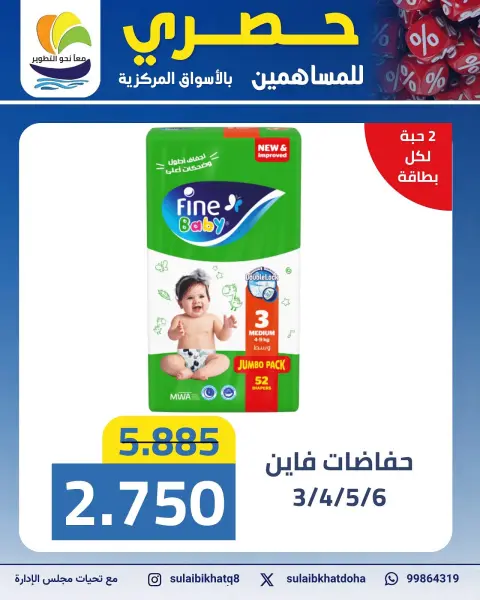 صفحة 6