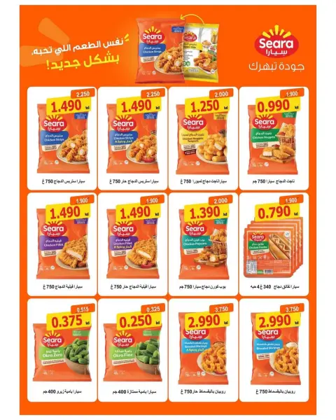 صفحة 7