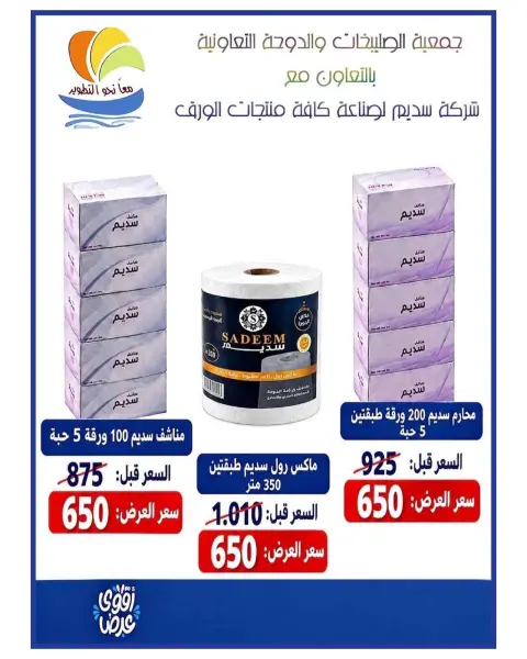 صفحة 25