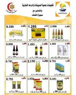 صفحة 76