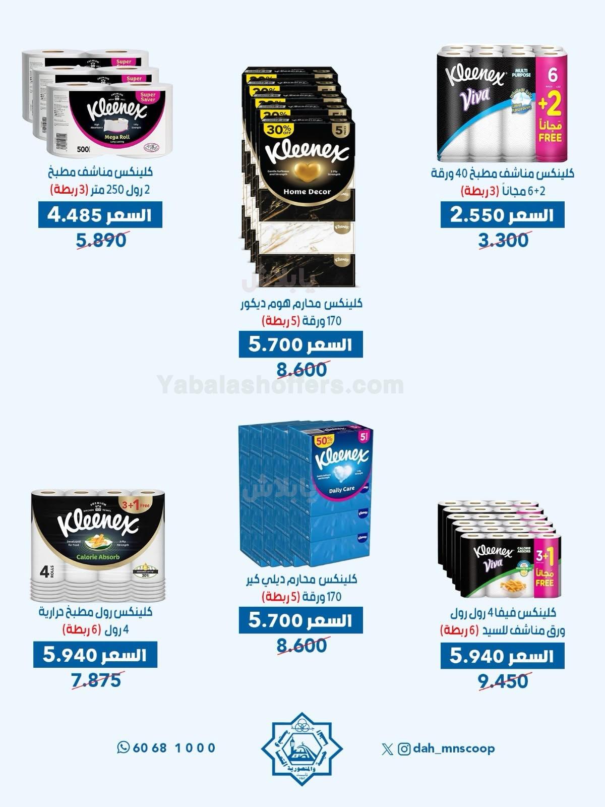 صفحة 6