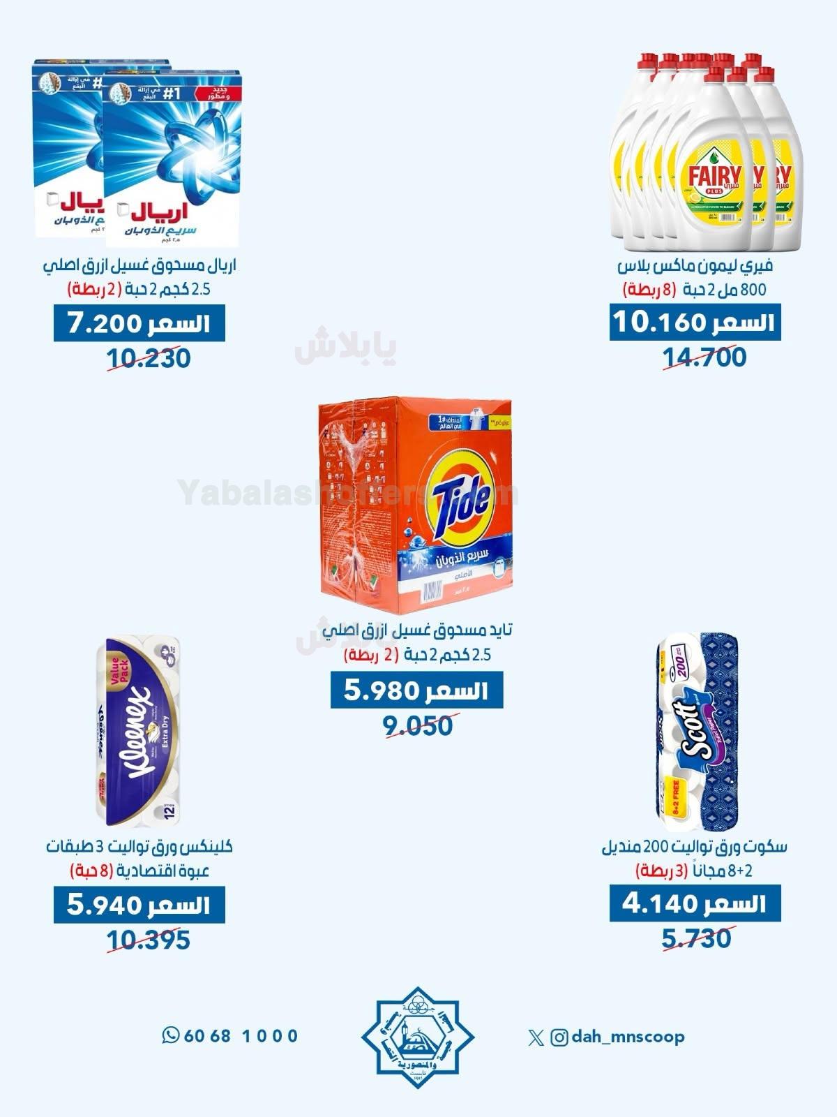 صفحة 8