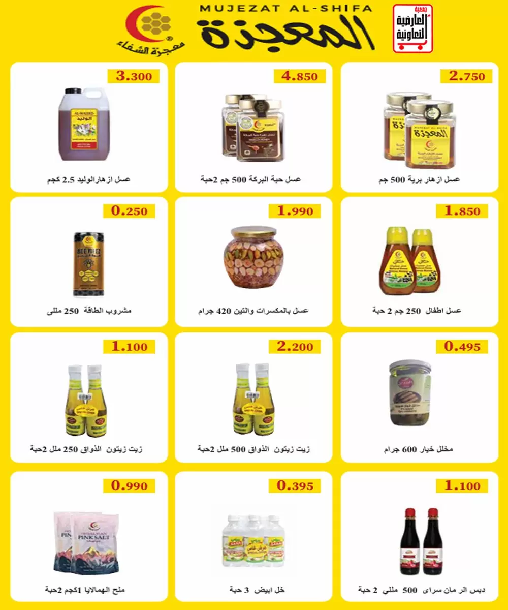 صفحة 8