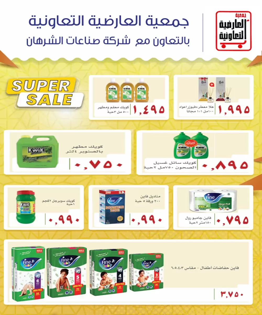 صفحة 26