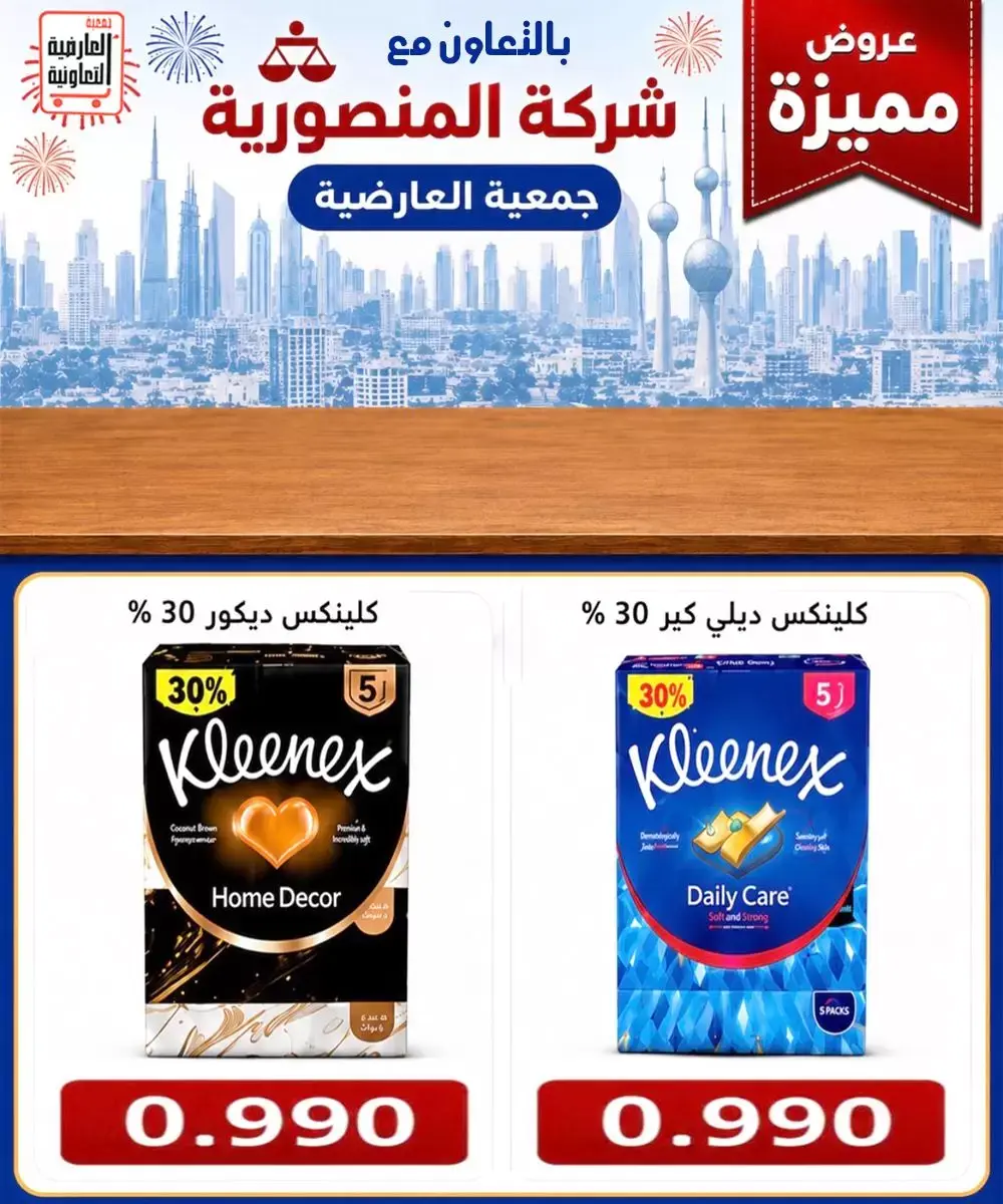 صفحة 23
