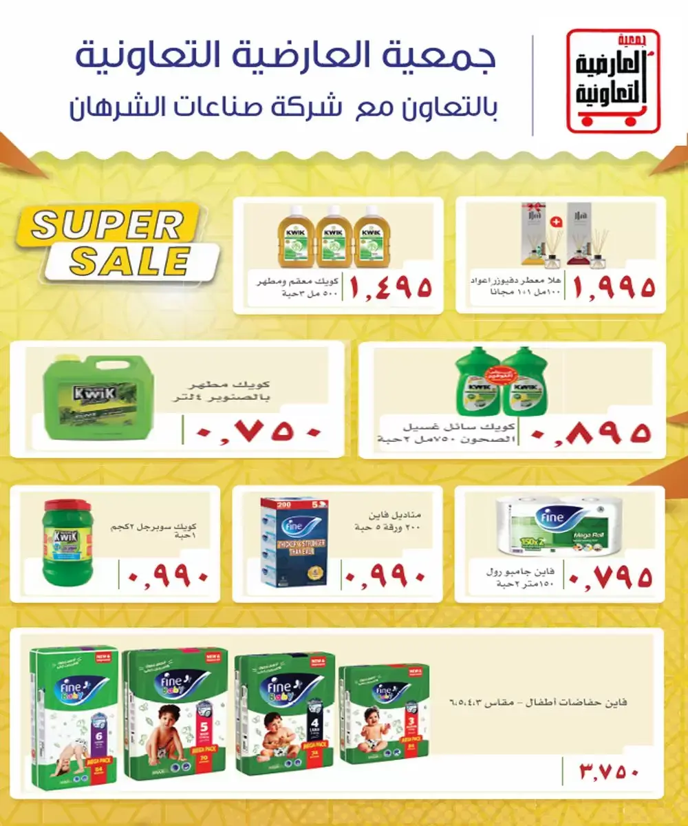 صفحة 26