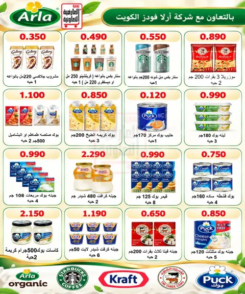 صفحة 8