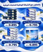 صفحة 93