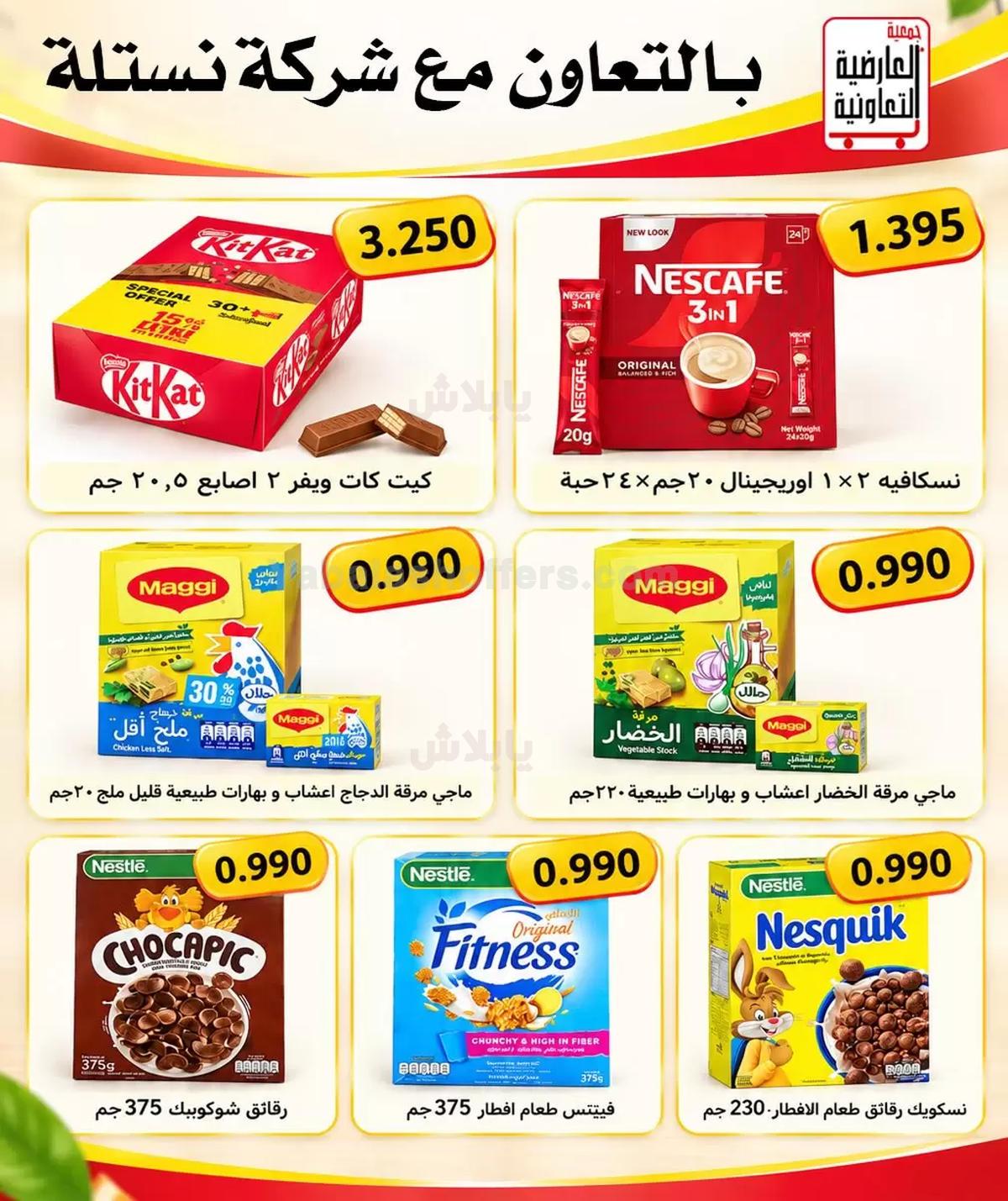 صفحة 23