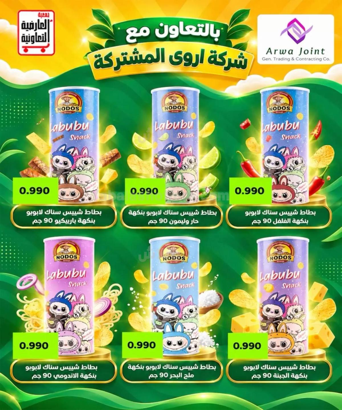 صفحة 8