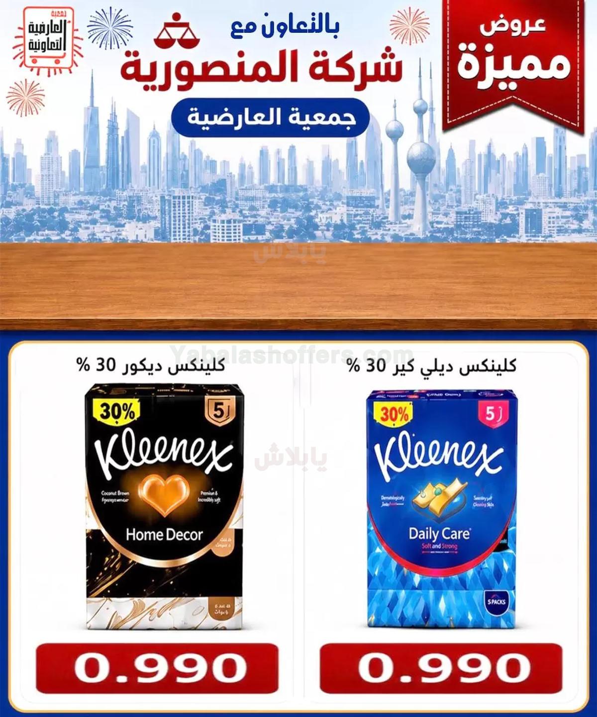 صفحة 23