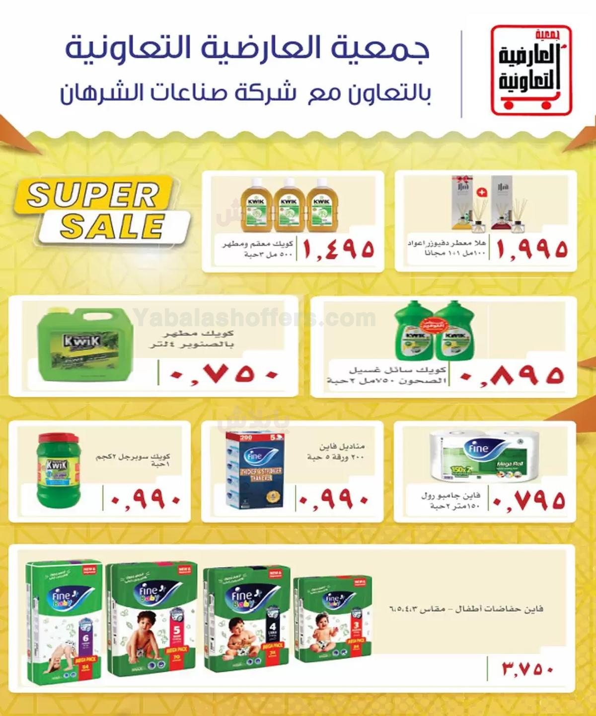 صفحة 26