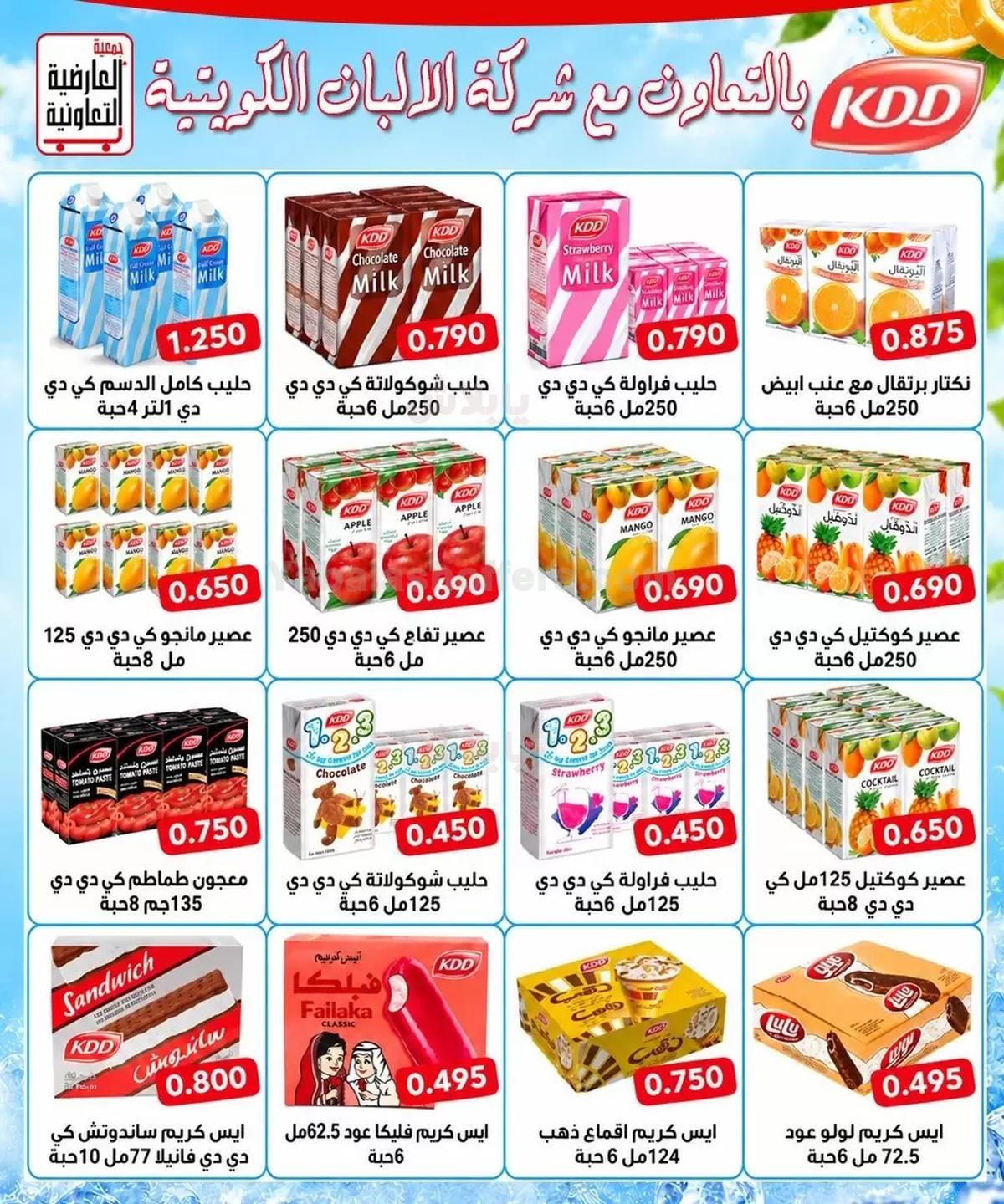 صفحة 8
