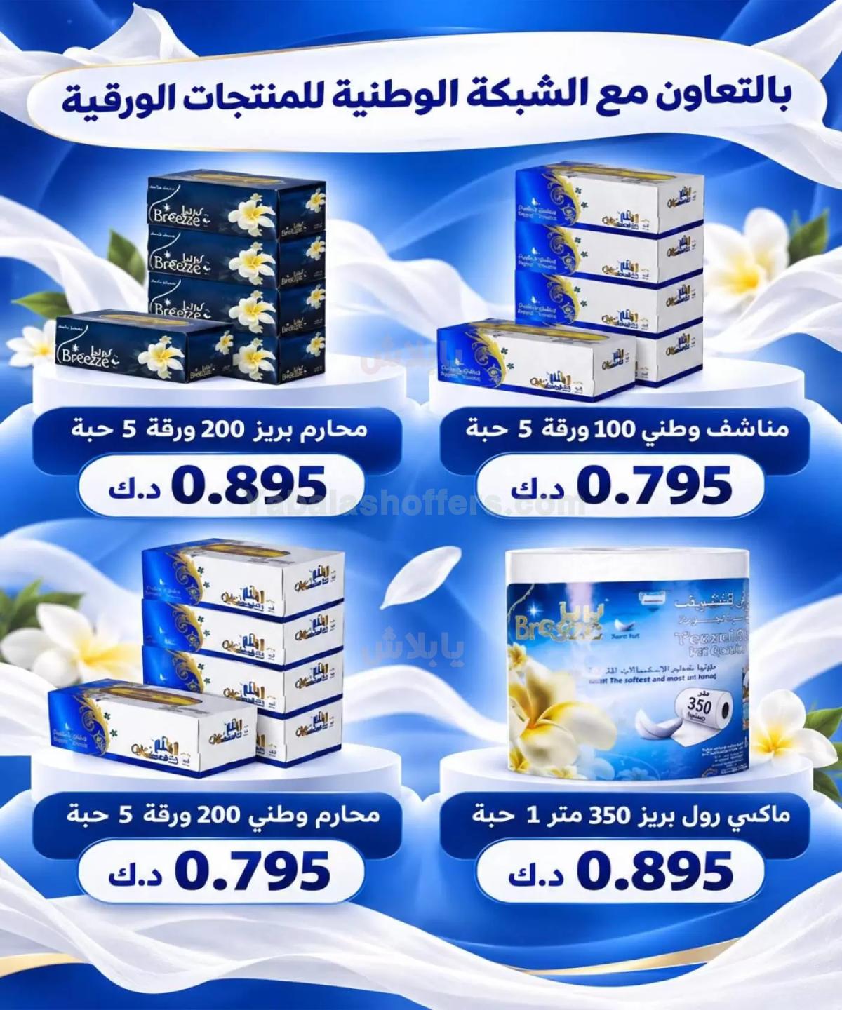 صفحة 20