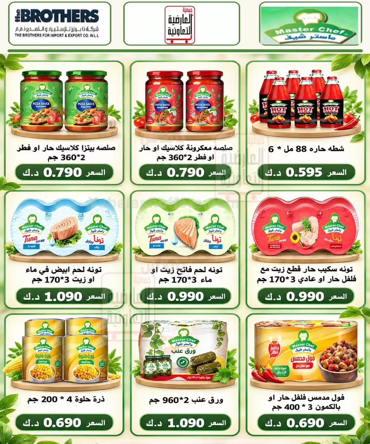 صفحة 16