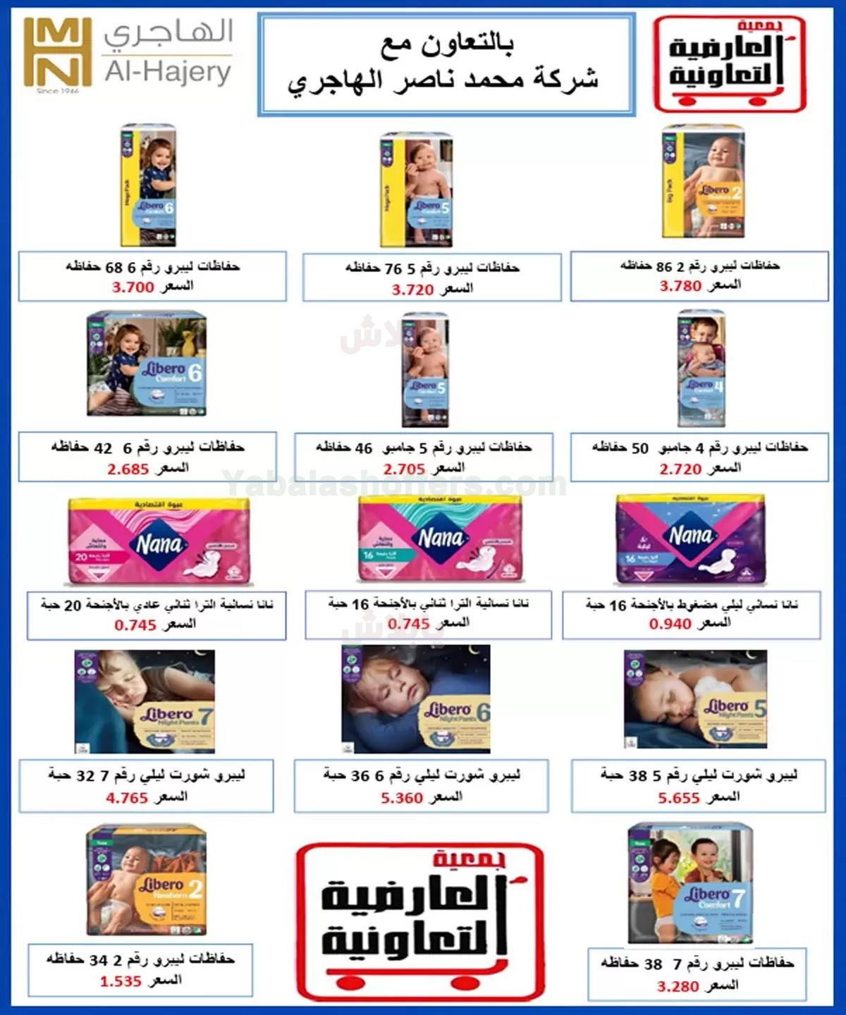 صفحة 45