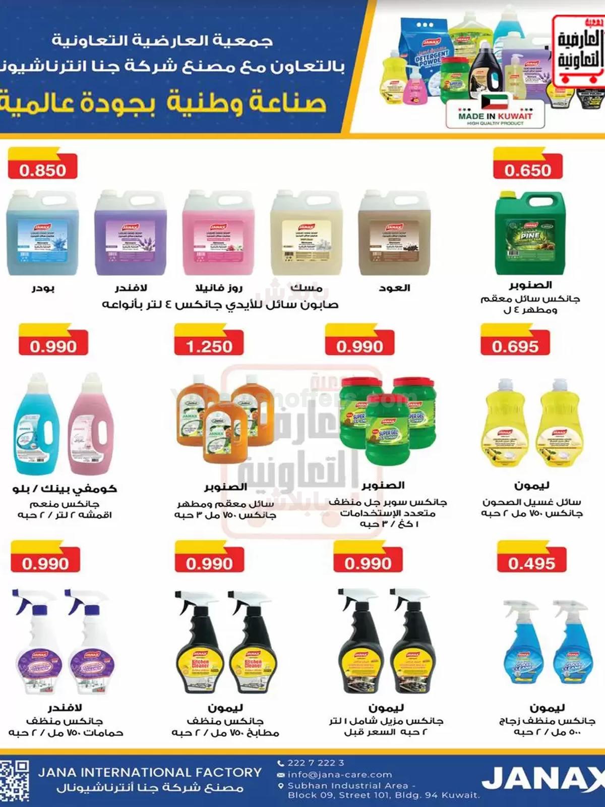 صفحة 50