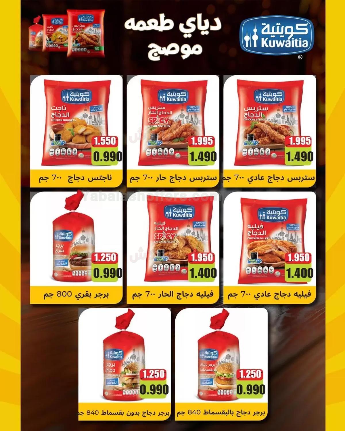 صفحة 10