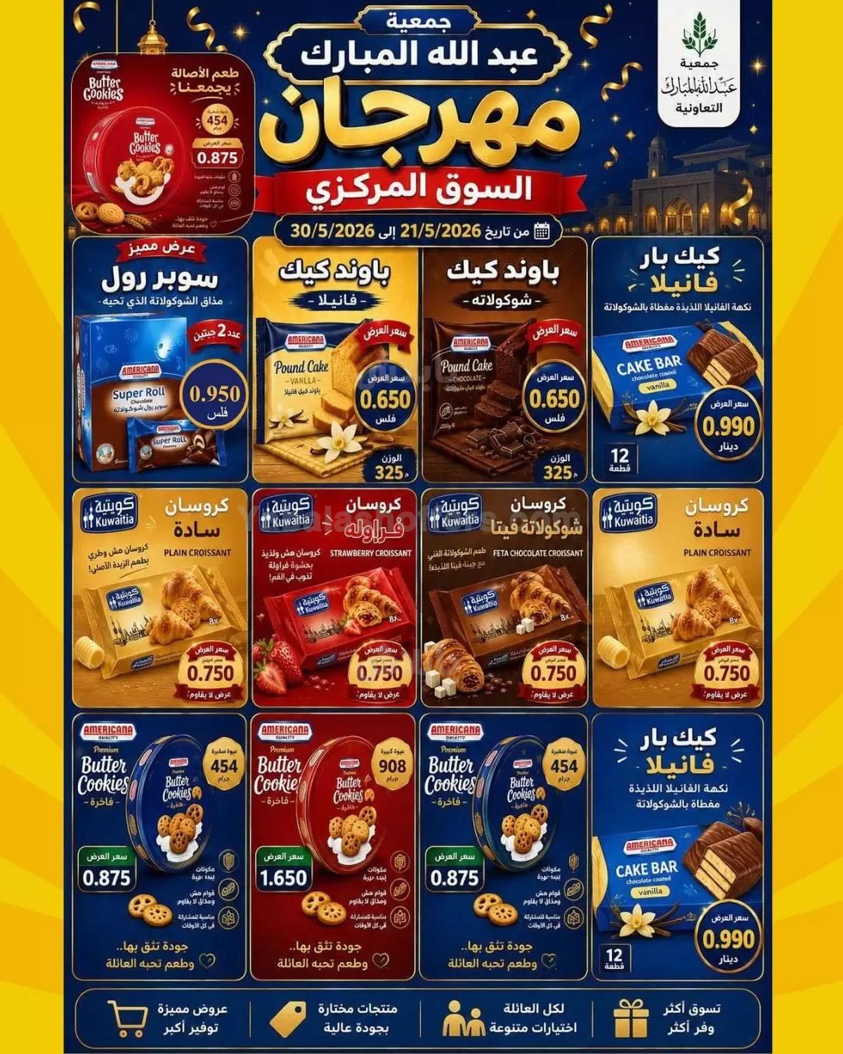 صفحة 42