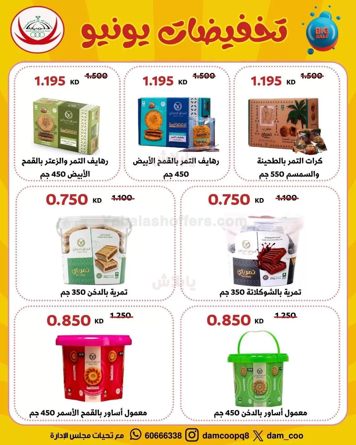 صفحة 45
