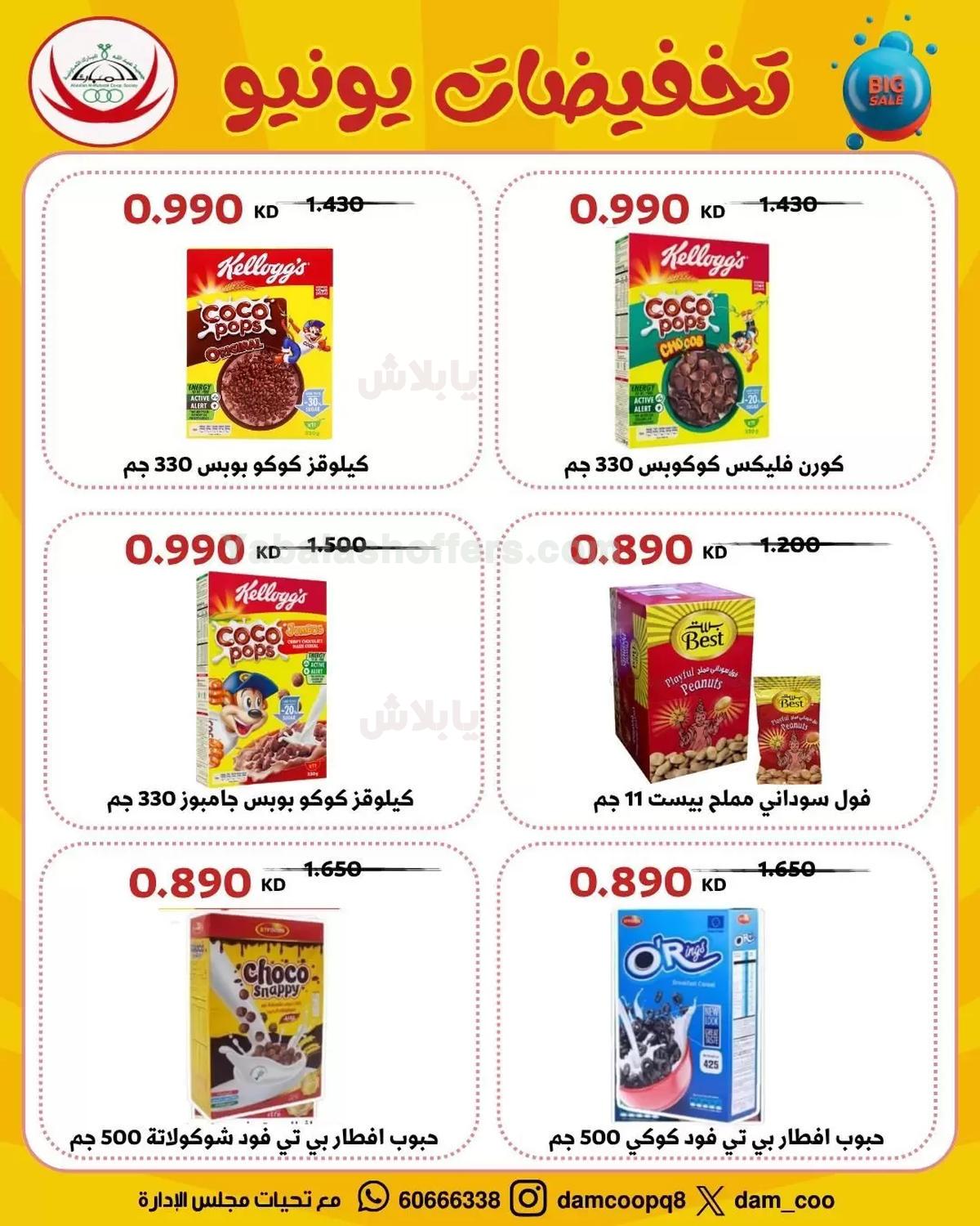 صفحة 56