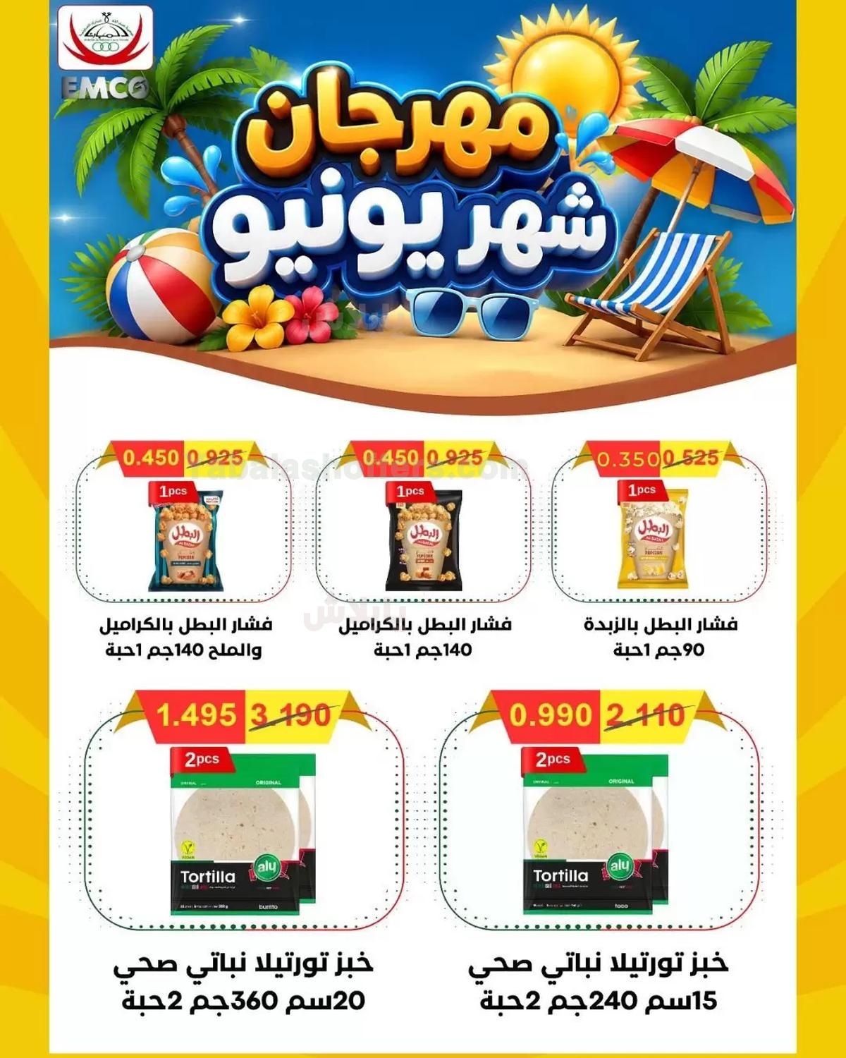 صفحة 60