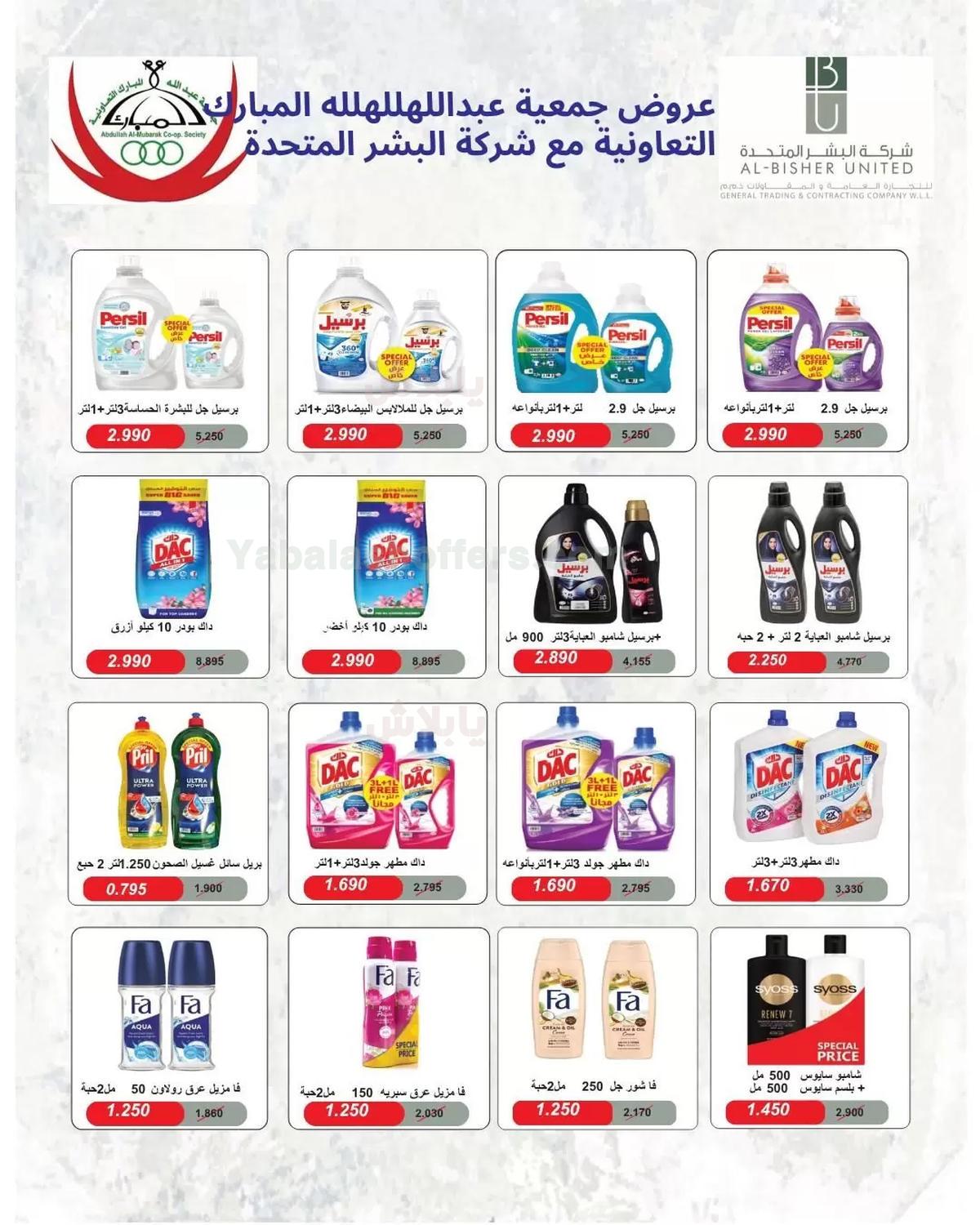 صفحة 69