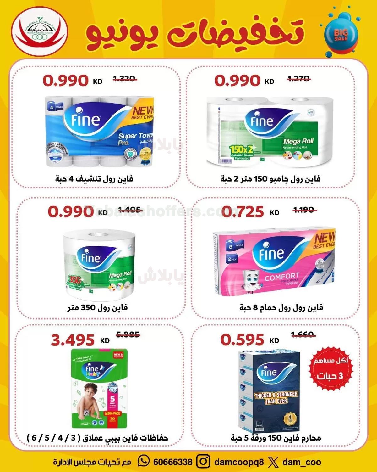 صفحة 74