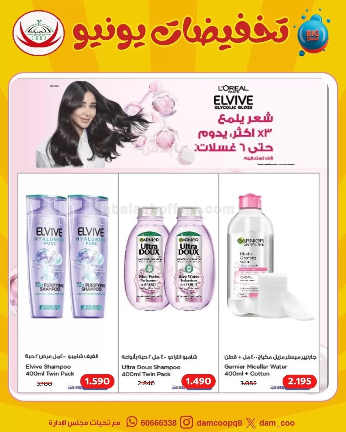 صفحة 76