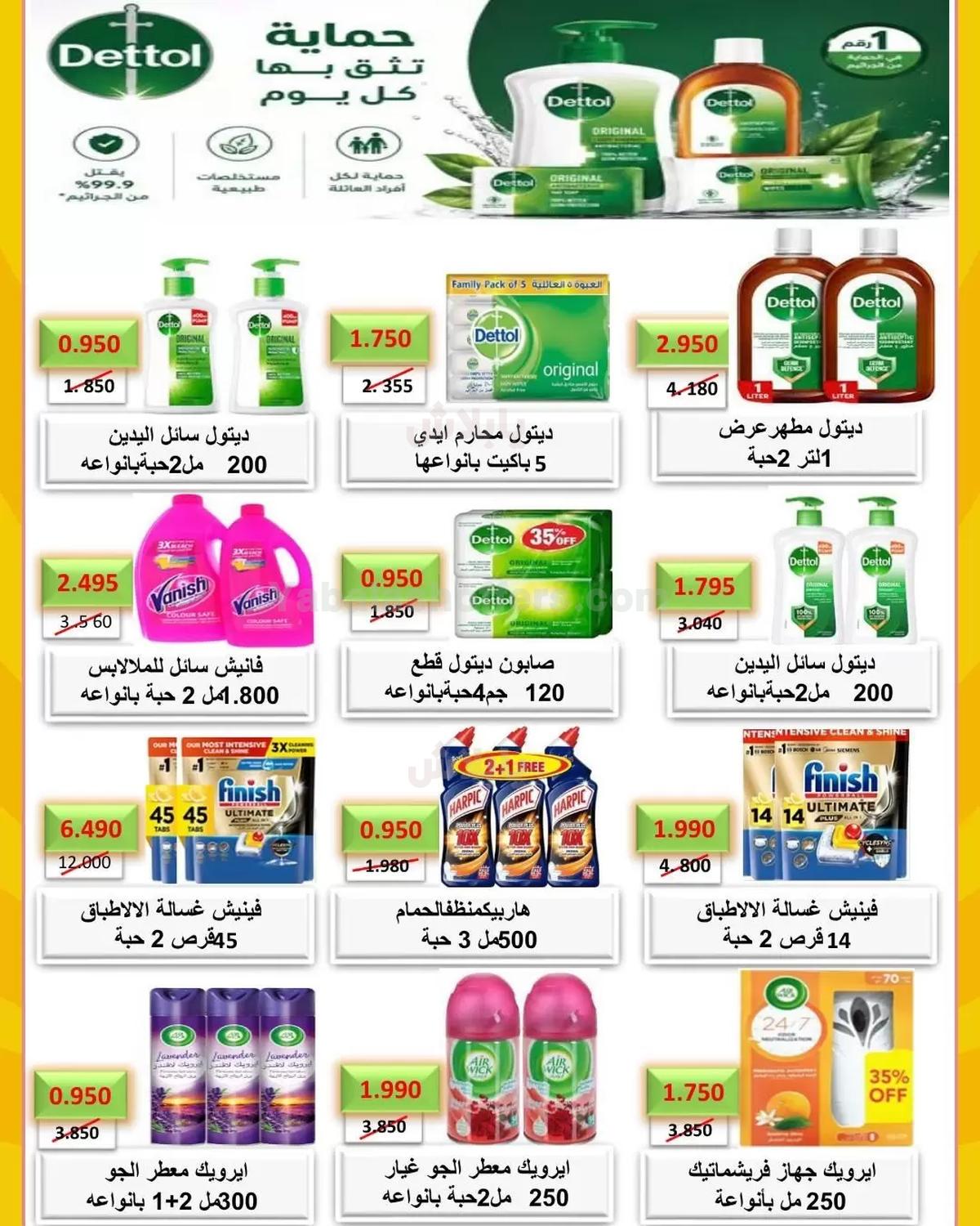صفحة 80