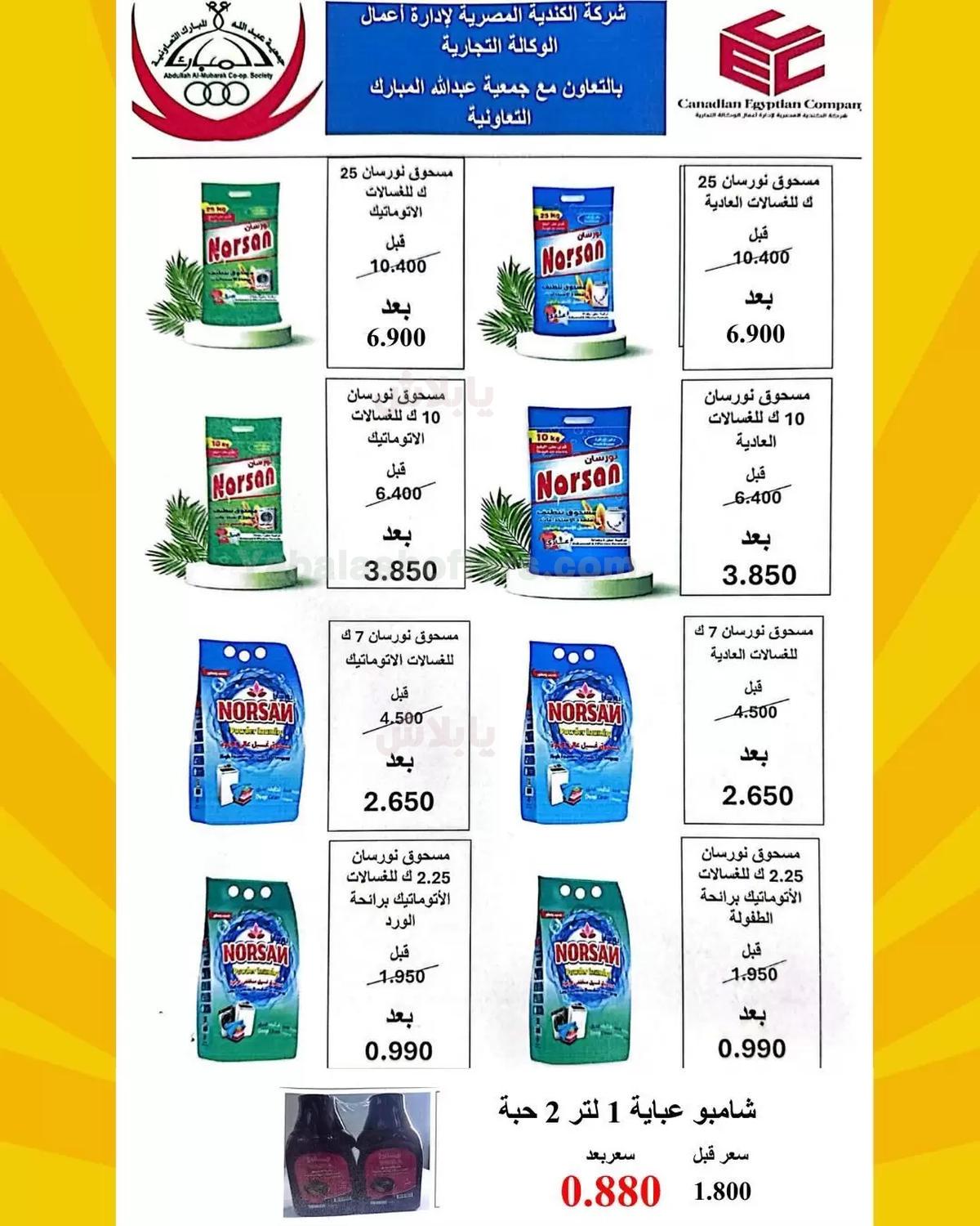 صفحة 82