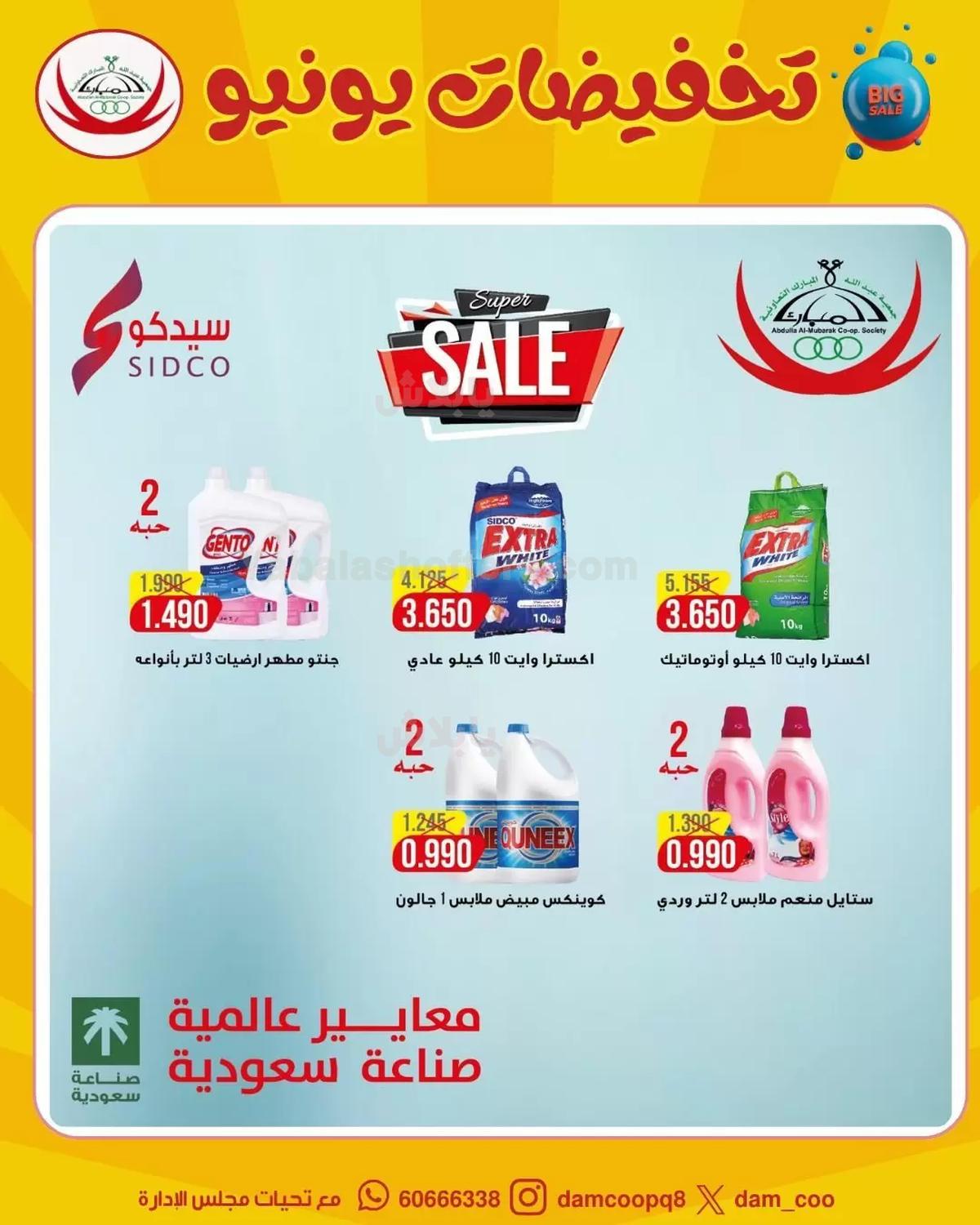 صفحة 83