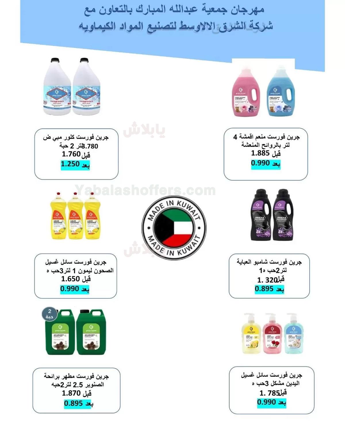 صفحة 85