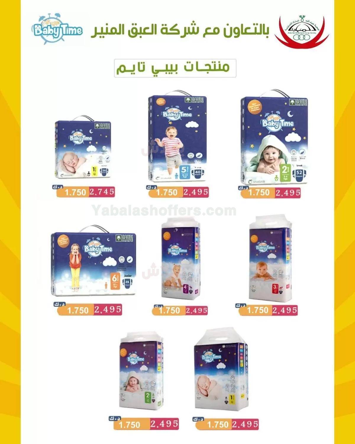 صفحة 88