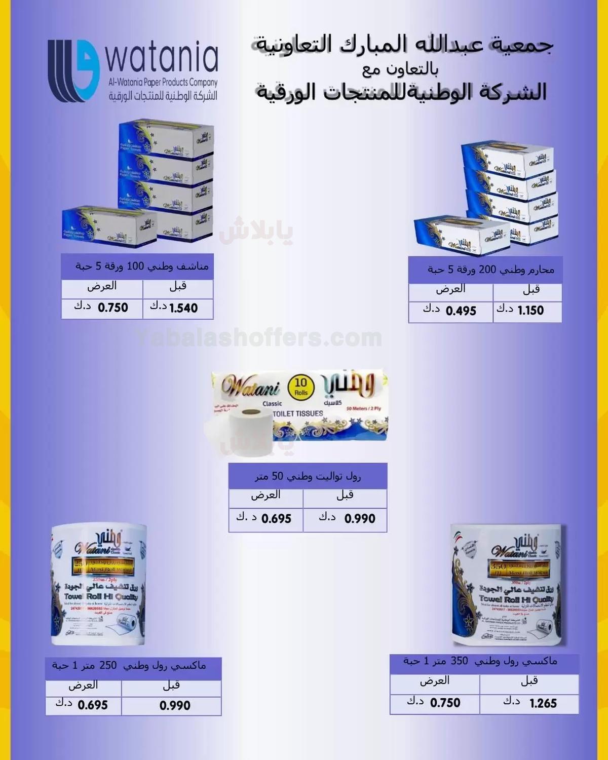 صفحة 91