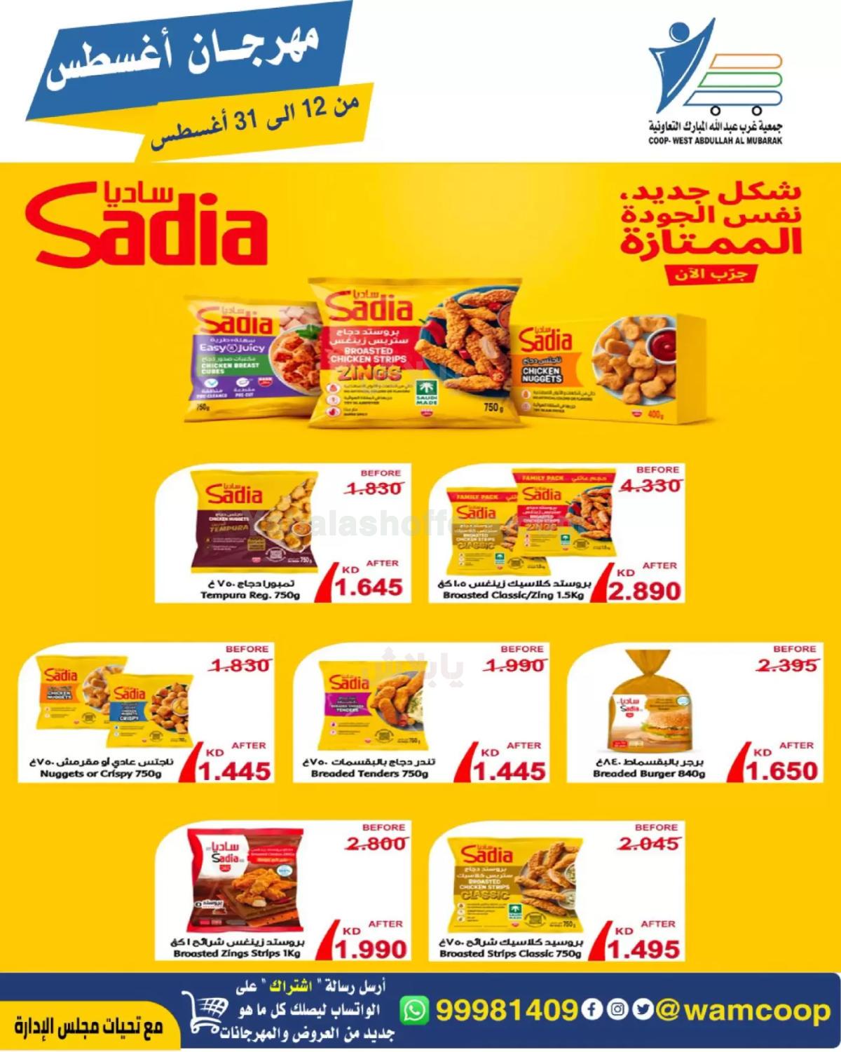 صفحة 2