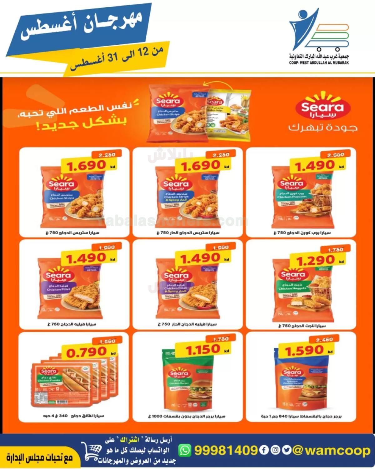 صفحة 5