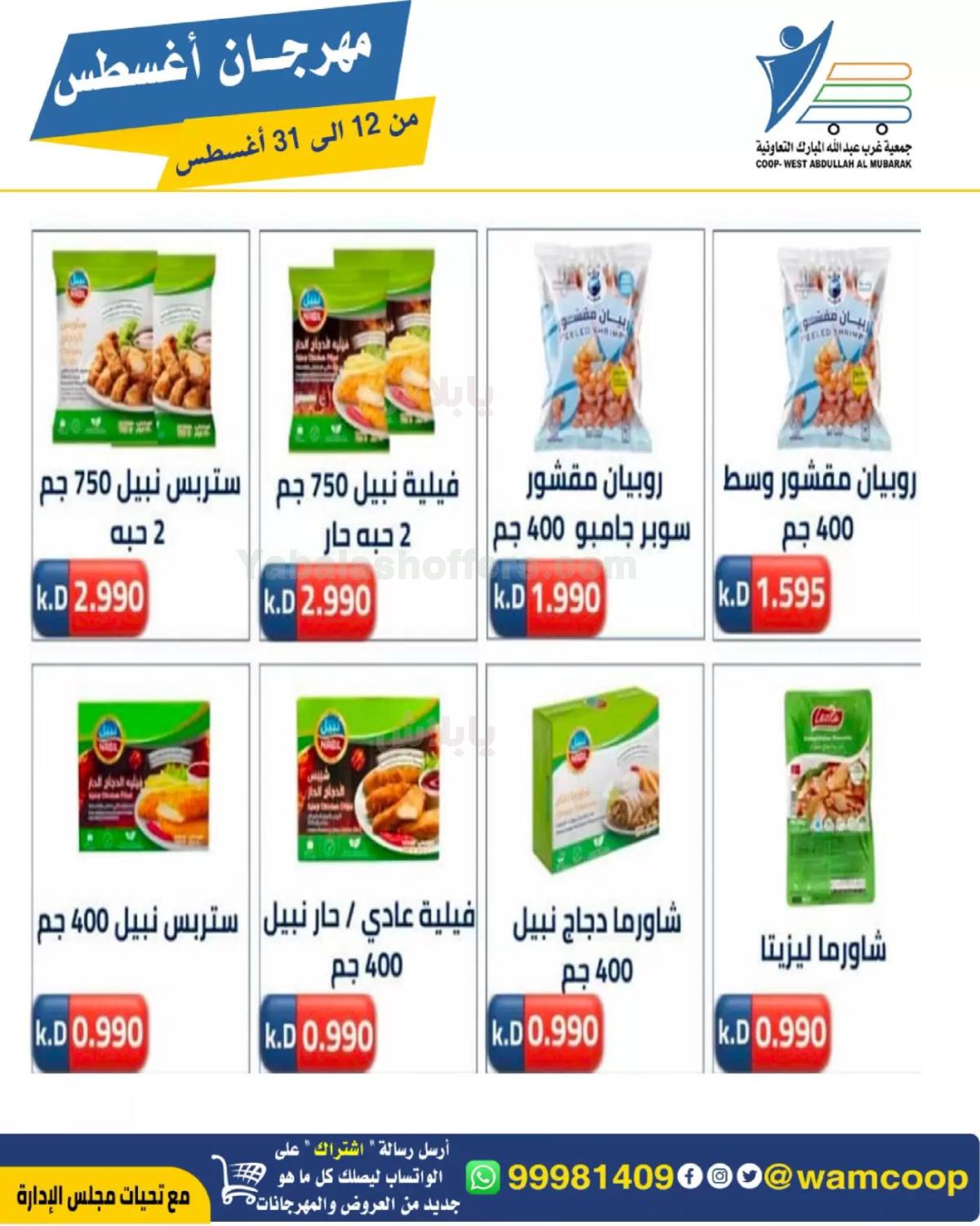 صفحة 6