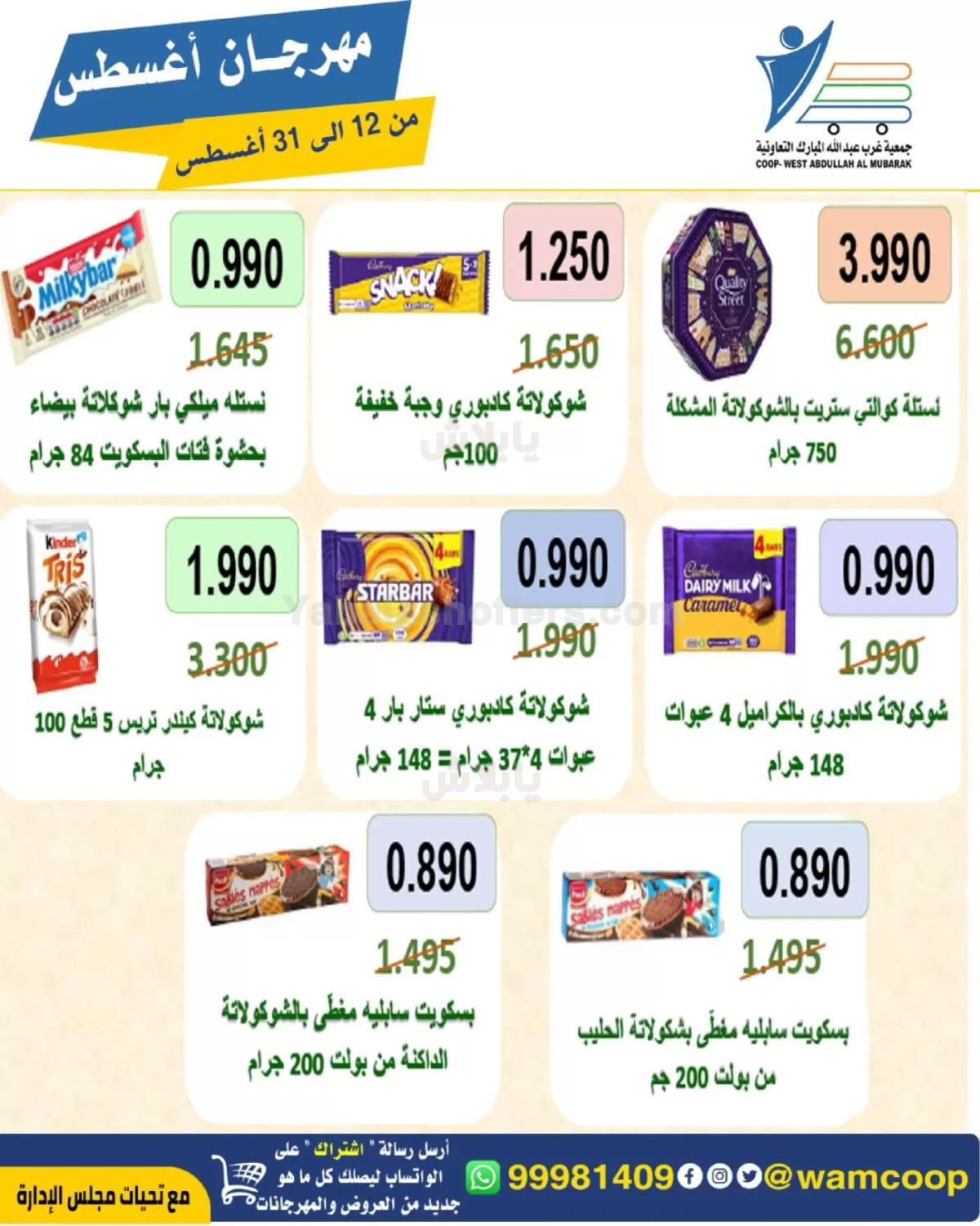 صفحة 12