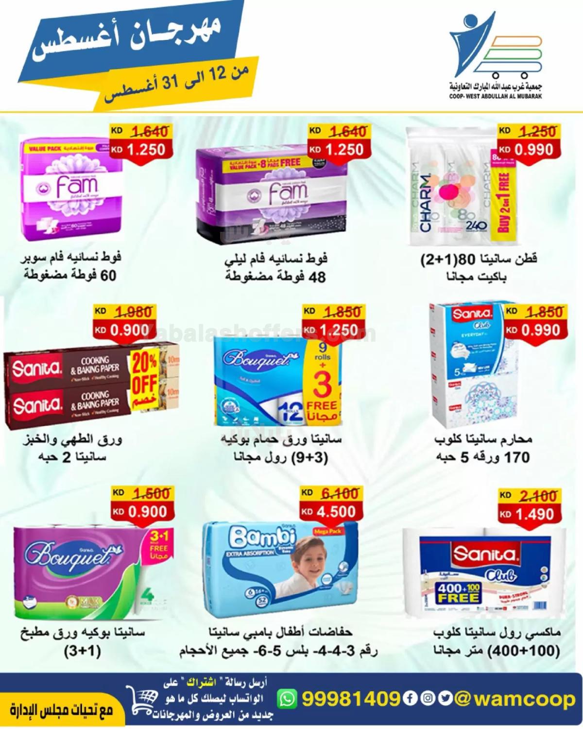 صفحة 60