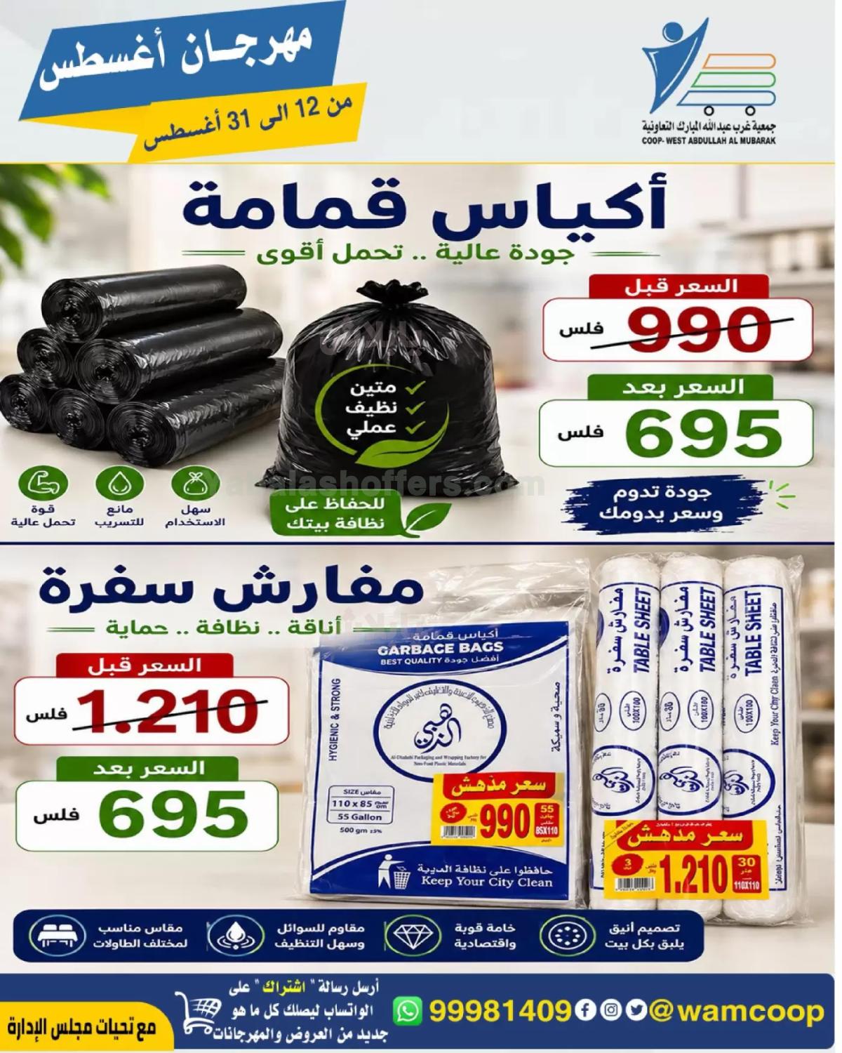 صفحة 69