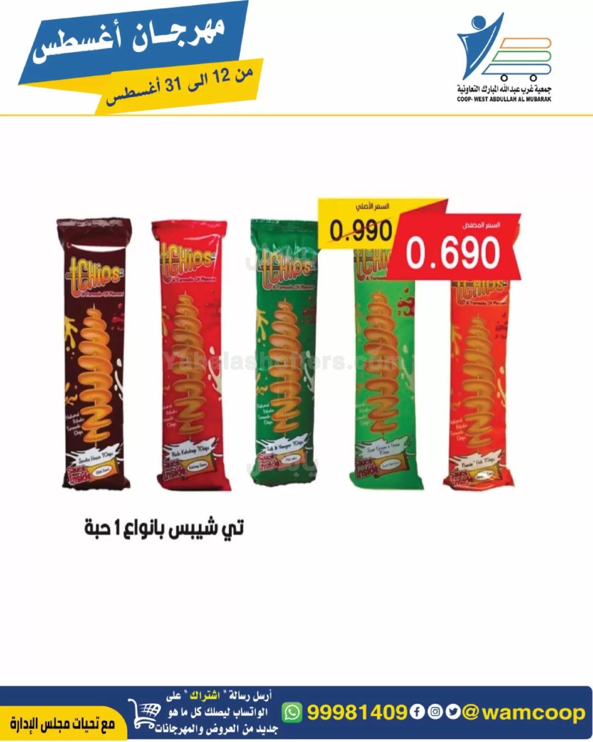 صفحة 76