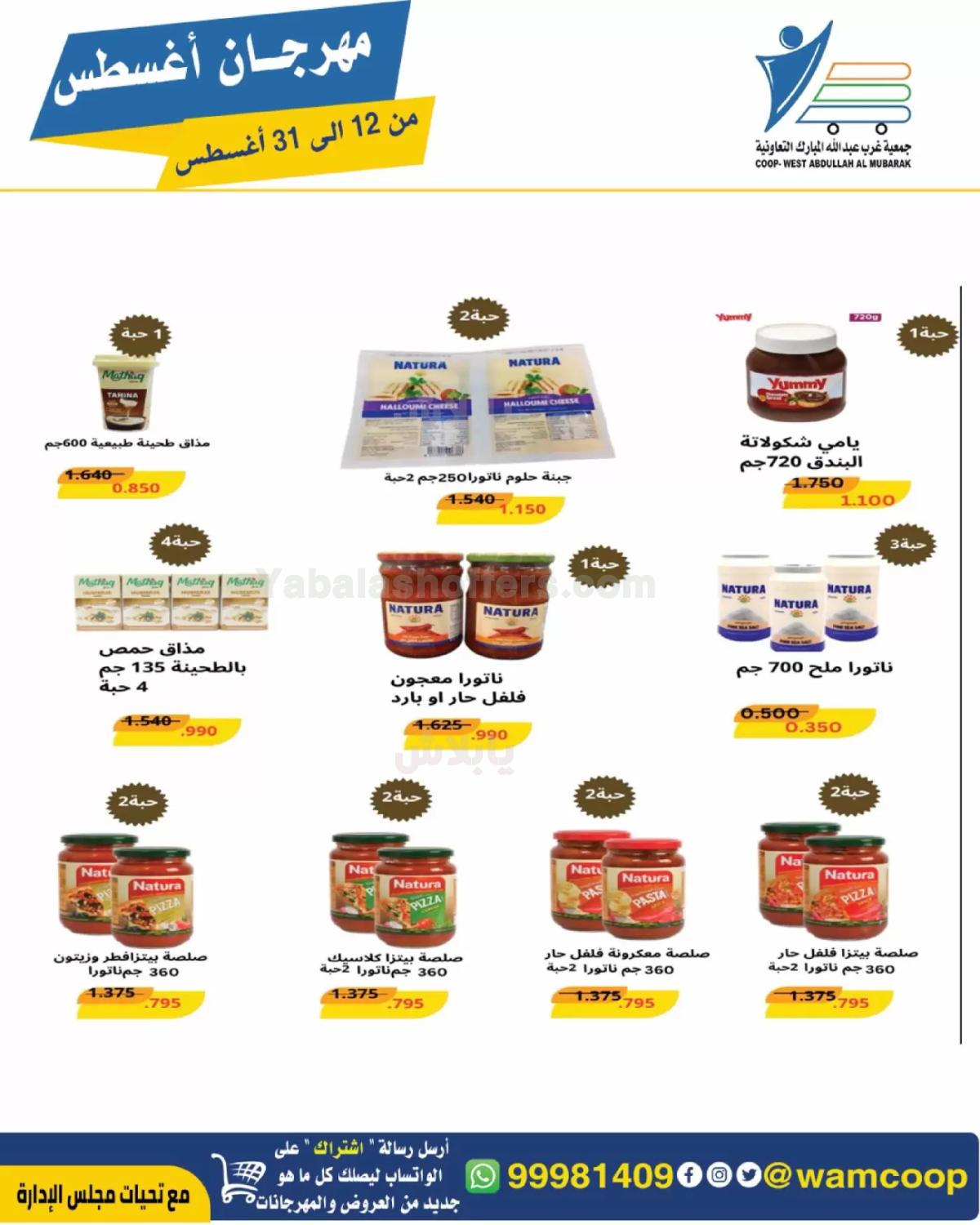 صفحة 80