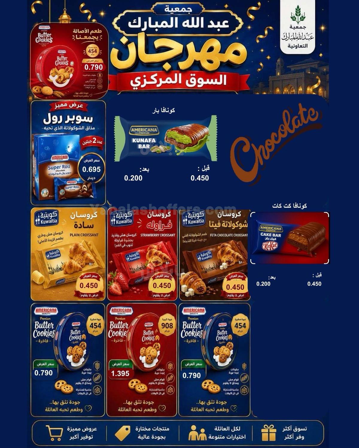 صفحة 5