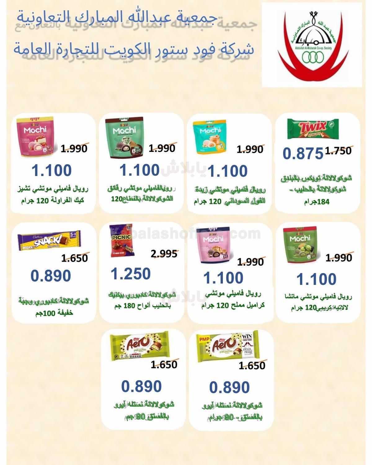 صفحة 8