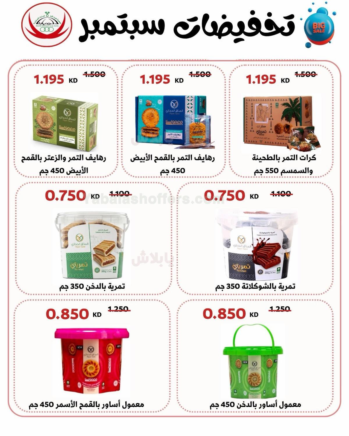صفحة 9