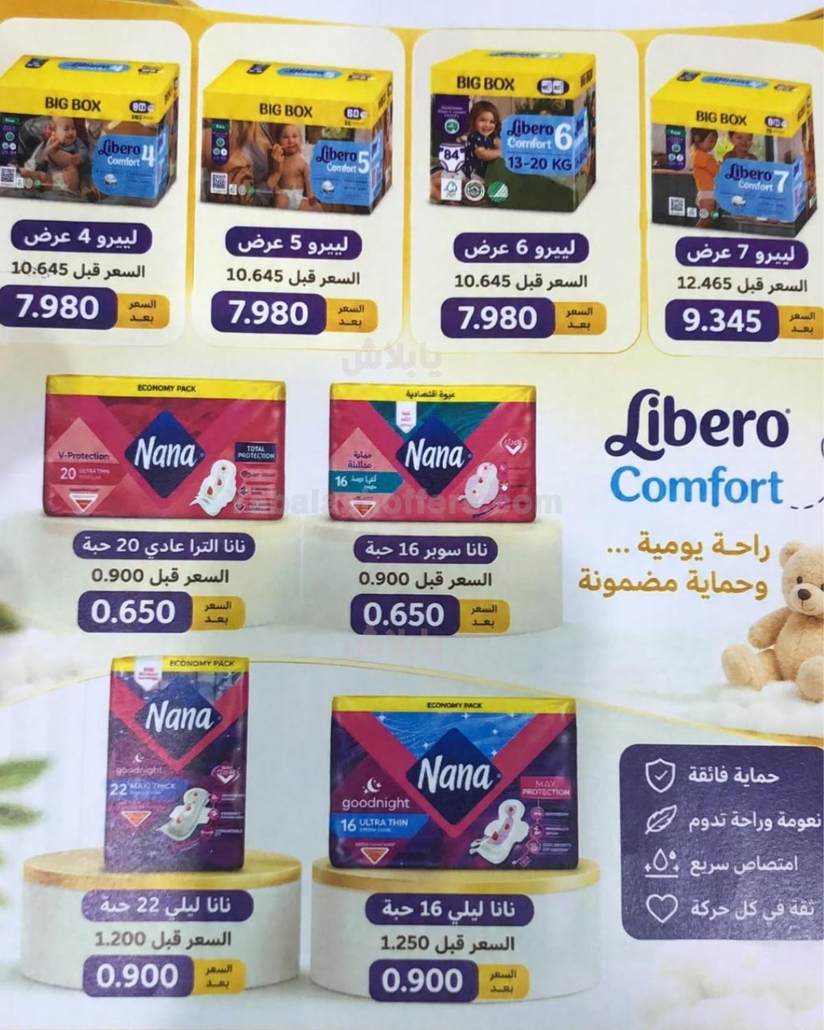 صفحة 45