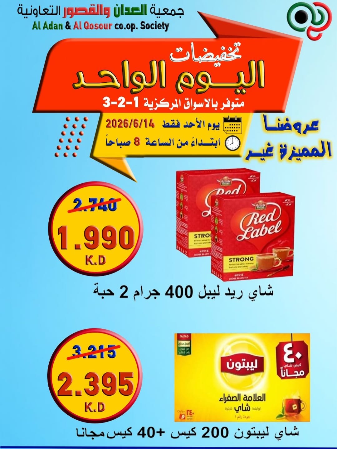 صفحة 4
