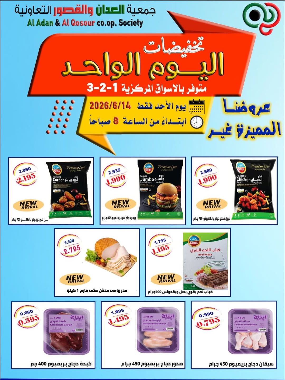 صفحة 6